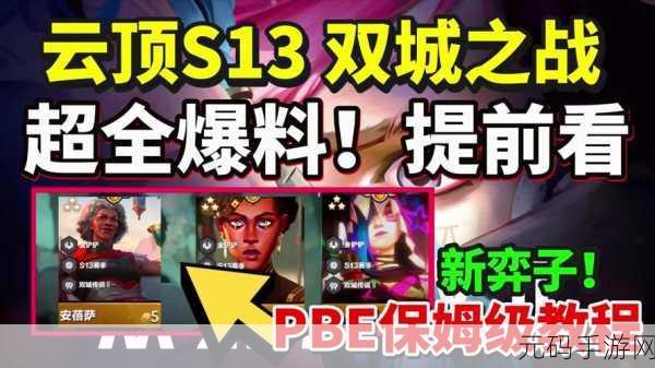 云顶之弈双城之战全球总决赛2022,顶尖弈士的荣耀对决