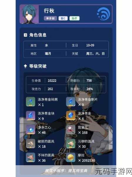 原神行秋，几命才能发挥最大作用？