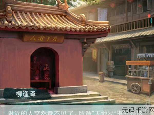 纸嫁衣 7 第一章,寻祭探秘,详尽解谜指南