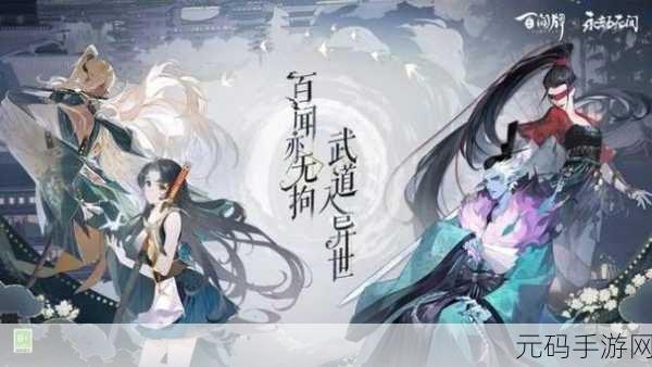 阴阳师年贺，传统与现代的惊艳融合之旅