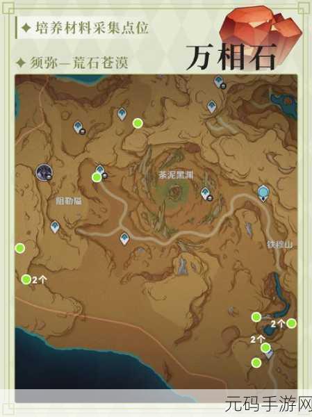 原神手游新成就攻略,探索黑泥流中的光辉