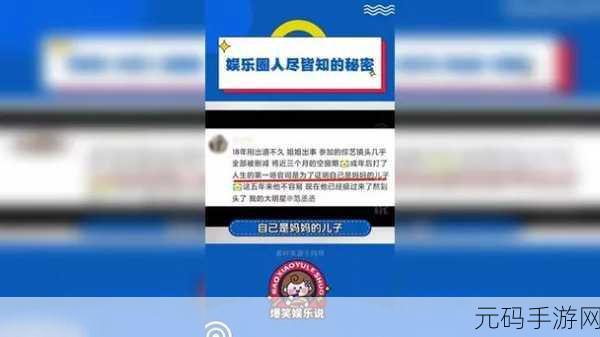 黑网曝吃瓜泄密:1. 黑网曝猛料,揭秘娱乐圈暗藏秘密!