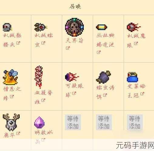 泰拉瑞亚史莱姆皇后召唤方法全攻略