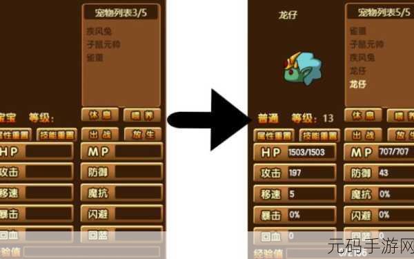 造梦西游3宠物捕捉全攻略