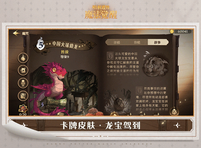 哈利波特魔法觉醒，深度解析普攻卡组玩法及优劣