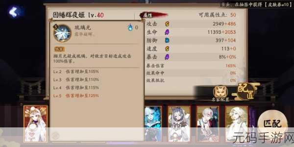 阴阳师 SP 因幡辉夜姬，技能强度全方位解析