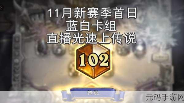 炉石传说,星妈蓝白骑卡组的无敌秘诀——深度解析与实战攻略