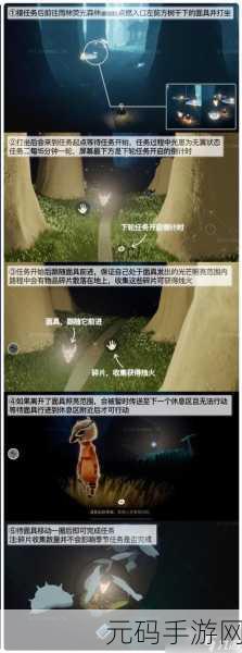 光遇表演季，探秘第二个任务的通关秘籍