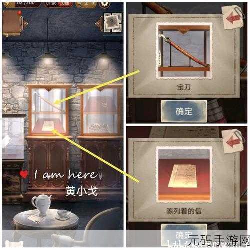 黎明之海雅法隐秘宝物图文流程全解析