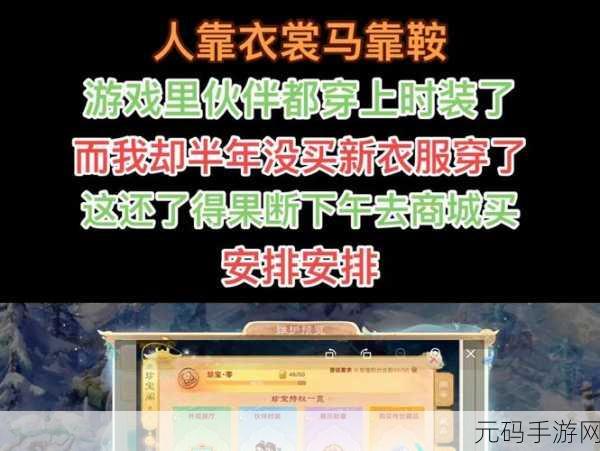 大话西游手游新秘籍曝光,点灵猴秘籍助你高效分心,百万银两轻松入手