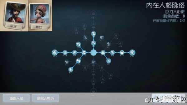 第五人格神棍天赋加点全攻略