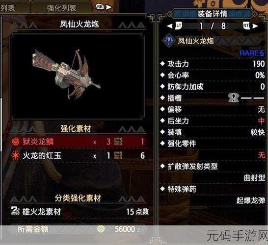 怪物猎人GU手游远程武器推荐深度解析，狩猎之旅的精准打击