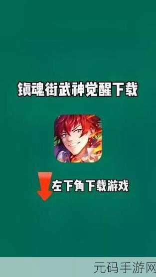 镇魂街，武神觉醒鬼王乱世玩法深度解析与攻略前瞻