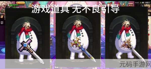 探秘地下城，帕拉丁的酷炫武器装扮