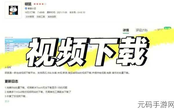 观看B站频道视频的注意事项：1. ＂观看B站视频前必读的注意事项和技巧