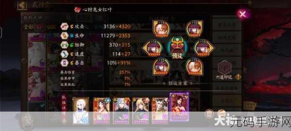阴阳师,SP 式神心狩鬼女红叶御魂搭配秘籍大公开