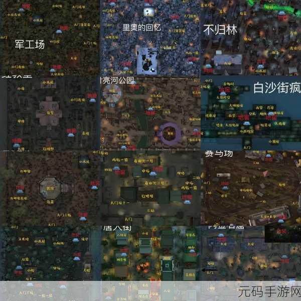 探秘第五人格地图，解锁视角与技巧