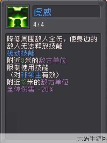 元气骑士前传宠物技能选择全攻略，打造你的专属战斗伙伴