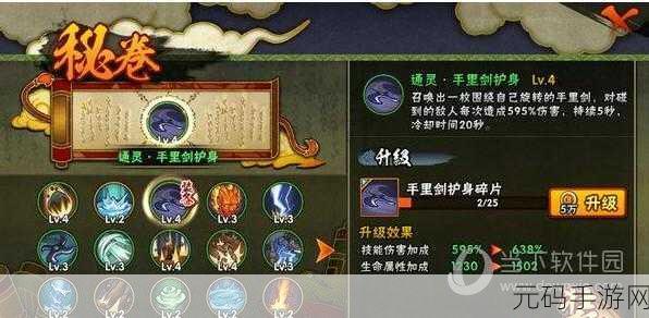 火影忍者手游，单向消耗技能的致胜秘诀与实战解析