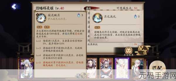 探秘阴阳师 SP 辉夜姬 超强技能全解析