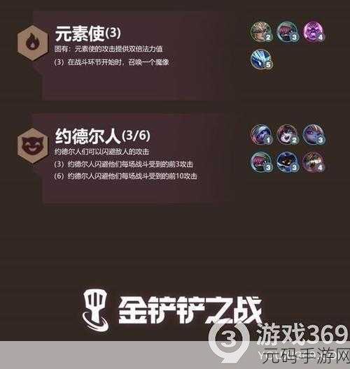 金铲铲之战 S13 外交官羁绊效果全解析及实战攻略