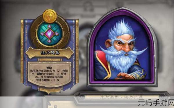 炉石传说影像操作师，强度全解析与战术创新风暴