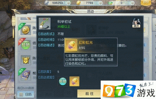 镇魔曲手游赚钱秘籍大公开，经验满满等你拿！