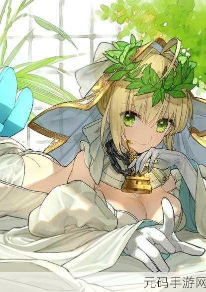 FGO 花嫁尼禄 Love 剑法大揭秘，触发机制与特效顺序全攻略