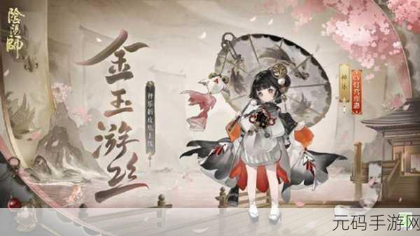手游资讯,阴阳师输出式神云外镜御魂搭配全解析