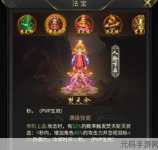 手游资讯，深度解析一刀传世中麻痹、复活、护身三大技能实用性