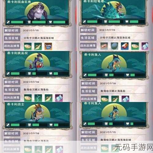 创造与魔法，疗海龙与愈海龙终极对决，谁是王者？