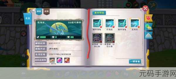 创造与魔法,疗海龙与愈海龙终极对决,谁是王者?