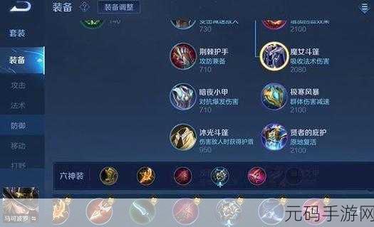 王者荣耀马可波罗符文搭配深度解析与推荐