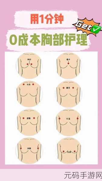 13怎样让胸变大变软：1. 13种方法让胸部丰满柔软自然