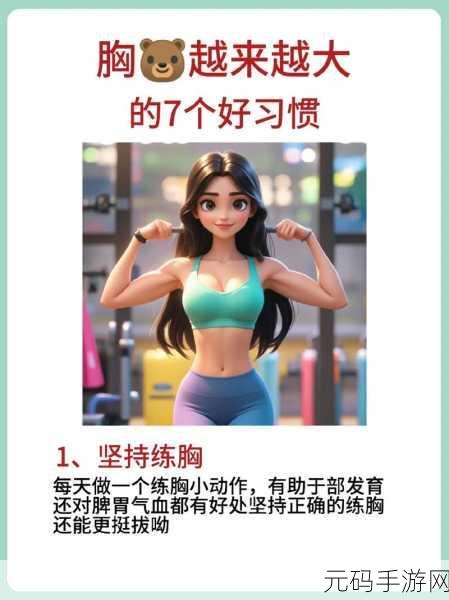 13怎样让胸变大变软：1. 13种方法让胸部丰满柔软自然