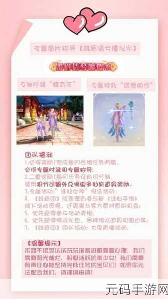 诛仙手游稀有玉兔获取攻略，揭秘玉兔隐秘获取途径