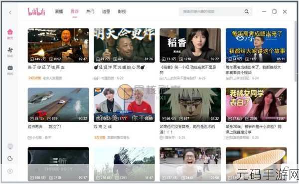 哔哩哔哩富二代APP：1. 探索富二代的生活方式：哔哩哔哩APP全新体验