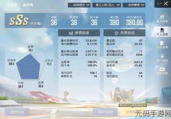 和平精英巅峰赛战队创建全攻略