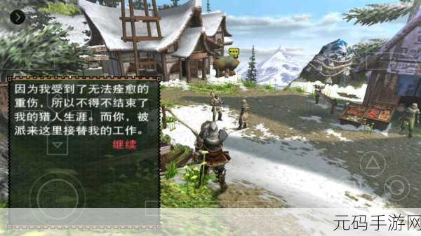 怪物猎人 2g 雪山寻宝,惊险刺激的探秘之旅