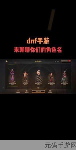 DNF手游，技能攻击力与最终伤害，哪个更胜一筹？
