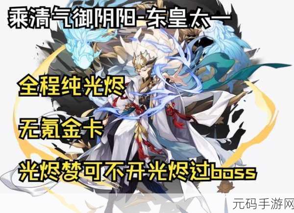 奥拉星手游，御星璃技能深度剖析与实战运用指南