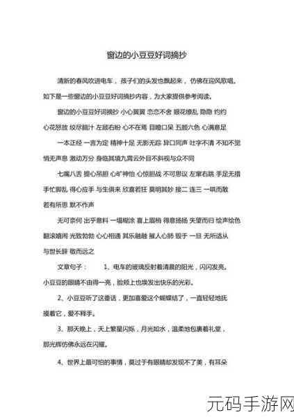 怎么揉小豆豆图解:1. 学会揉小豆豆,轻松掌握手工艺术技巧