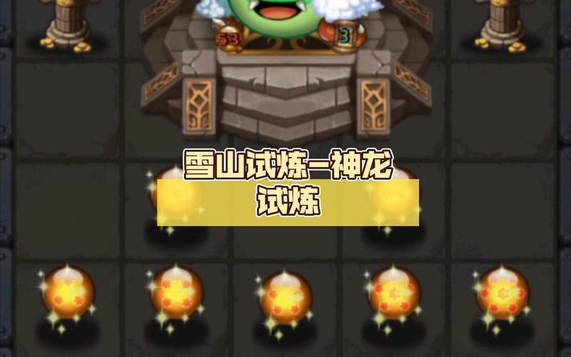 不思议迷宫神龙许愿奖励全解析
