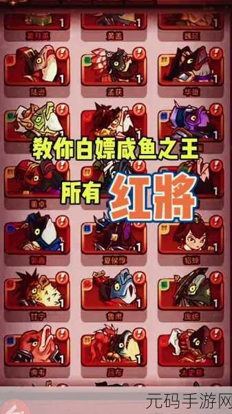 咸鱼之王遗迹马超通关攻略，揭秘最佳策略，助你轻松战胜Boss
