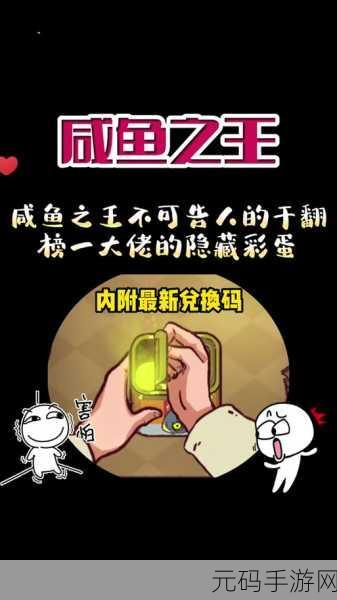 咸鱼之王遗迹马超通关攻略，揭秘最佳策略，助你轻松战胜Boss