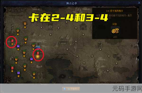 DNF创世之书4-4关卡深度攻略，解锁完美通关的卡位技巧