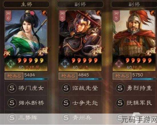 三国志战略版，武锋阵绝佳玩法，太史慈与乐进超高爆发秘籍