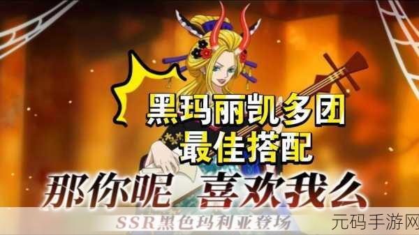 命运圣契元素燃烧主角团绝佳搭配秘籍