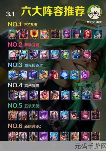 金铲铲之战S10赛季，强音对决，全新羁绊与玩法揭秘
