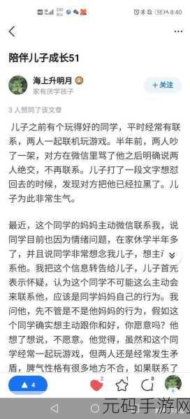叛逆儿子暴躁老妈的表现：1. 《叛逆儿子与火爆老妈：冲突中的成长
